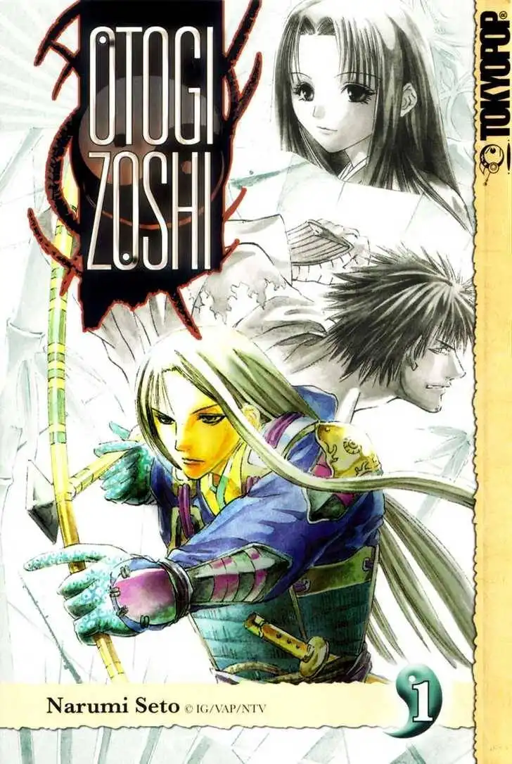 Otogi Zoshi Chapter 1 54